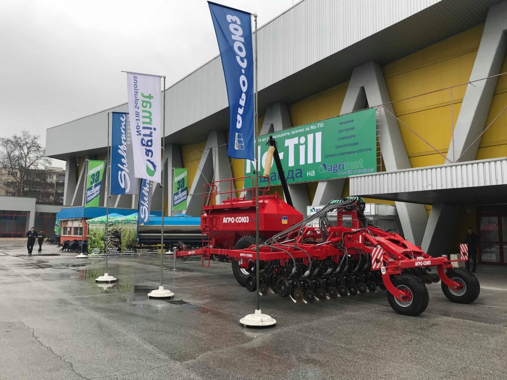 Agrimat Bulgaria_2018.jpg Agrimat Bulgaria_2018.jpg