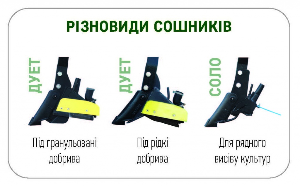 атд-сошник-1.jpg атд-сошник-1.jpg