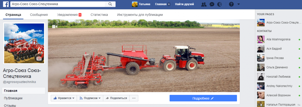 ССТ на Facebook.png